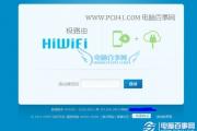 Hiwifi极路由3怎么设置上网？设置教程