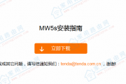 腾达（Tenda）nova mw5s路由器说明书下载