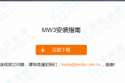 腾达（Tenda）mesh路由器mw3说明下载地址！