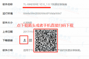 TP-LINK（普联）tl-wa830re V2无线扩展器的安装设置说明书从哪里下载？