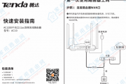 腾达（Tenda）AC10双频无线路由器使用说明书下载