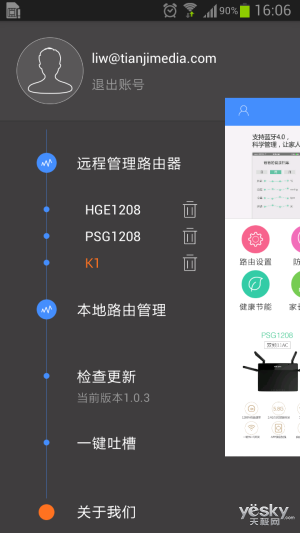 智慧互联再升级 斐讯智能路由K1升级版评测