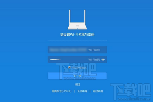 小米路由器青春版设置wifi名称和密码