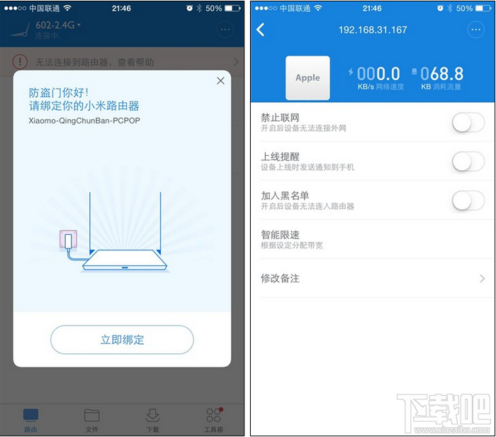 小米路由器客户端设置路由器
