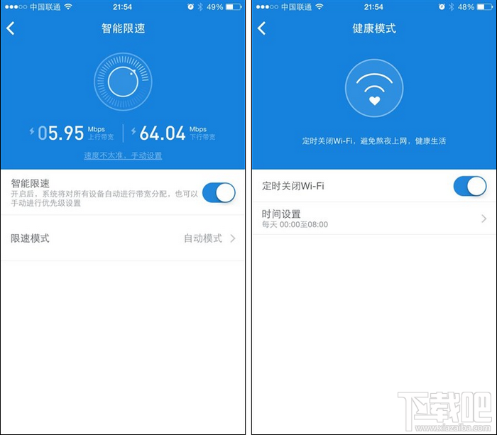 小米路由器设置智能限速和定时开关